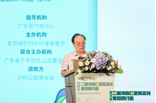 直面气候变化，多方参与探寻社区应对之路111