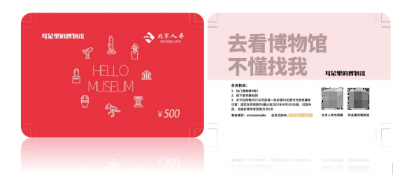 北京人寿“首善客户服务体系”焕新升级