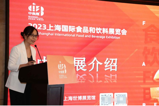 “2023上海中食展”将于今年8月亮相上海